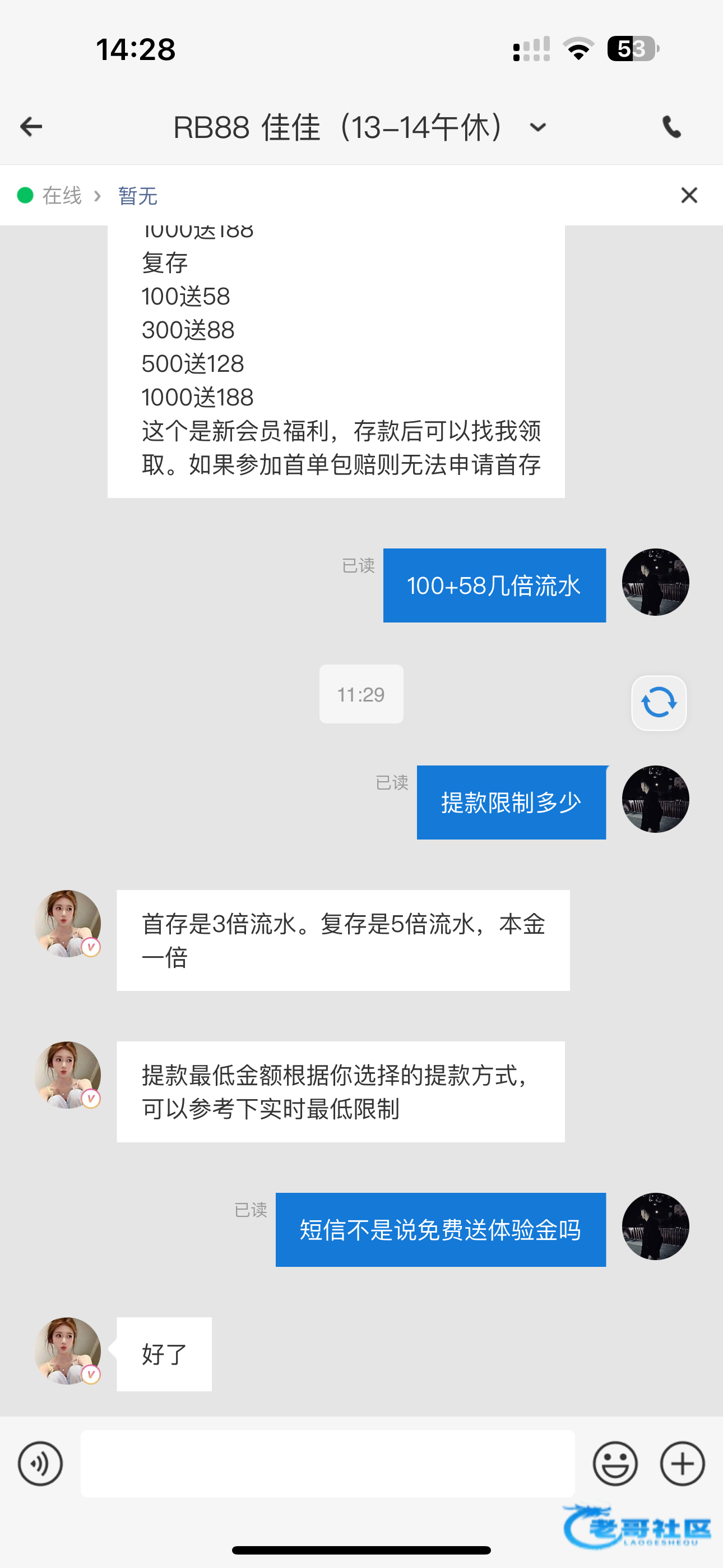 【RB88】—✅—短信特邀彩金