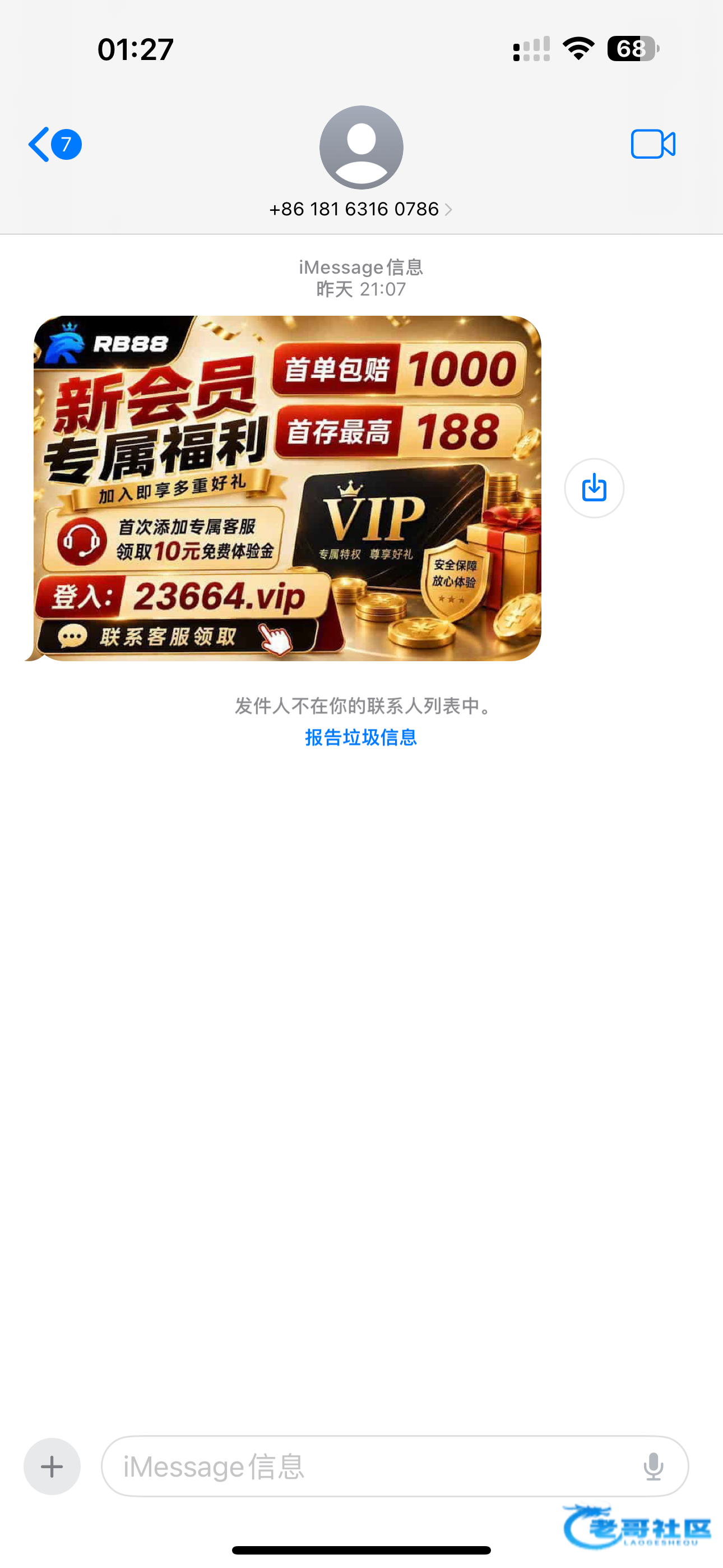 【RB88】—✅—短信特邀彩金