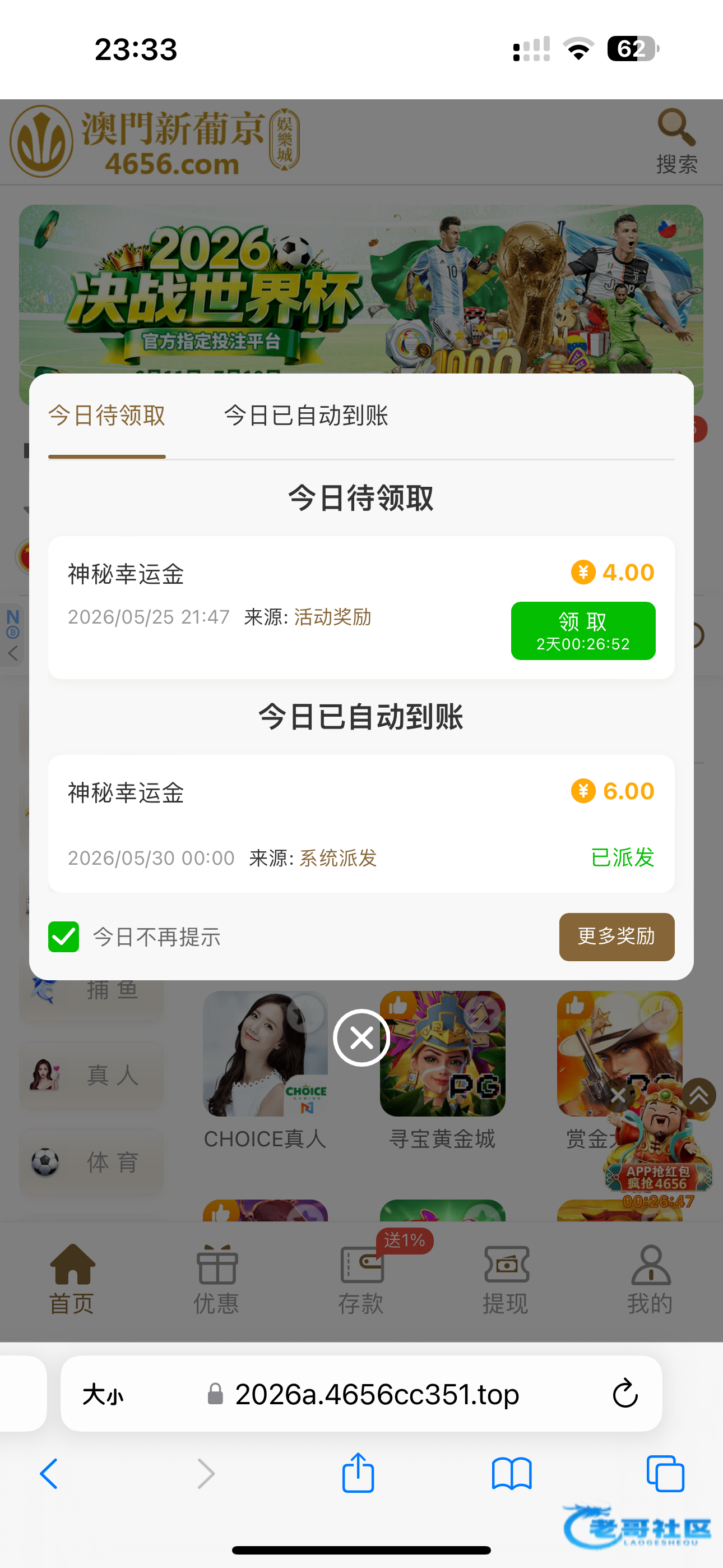 【葡京4656】—✅—神秘彩金