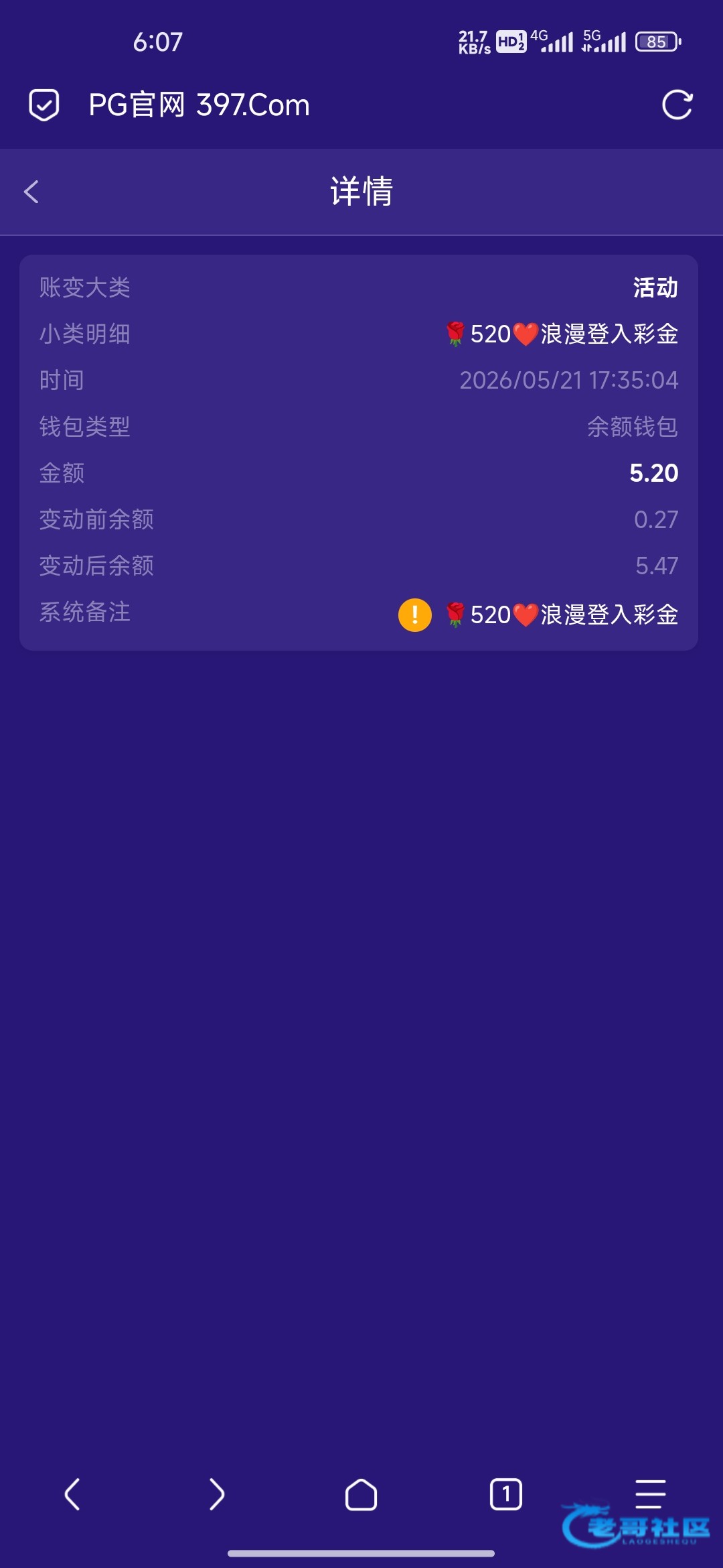 【pg397】—✅—520彩金