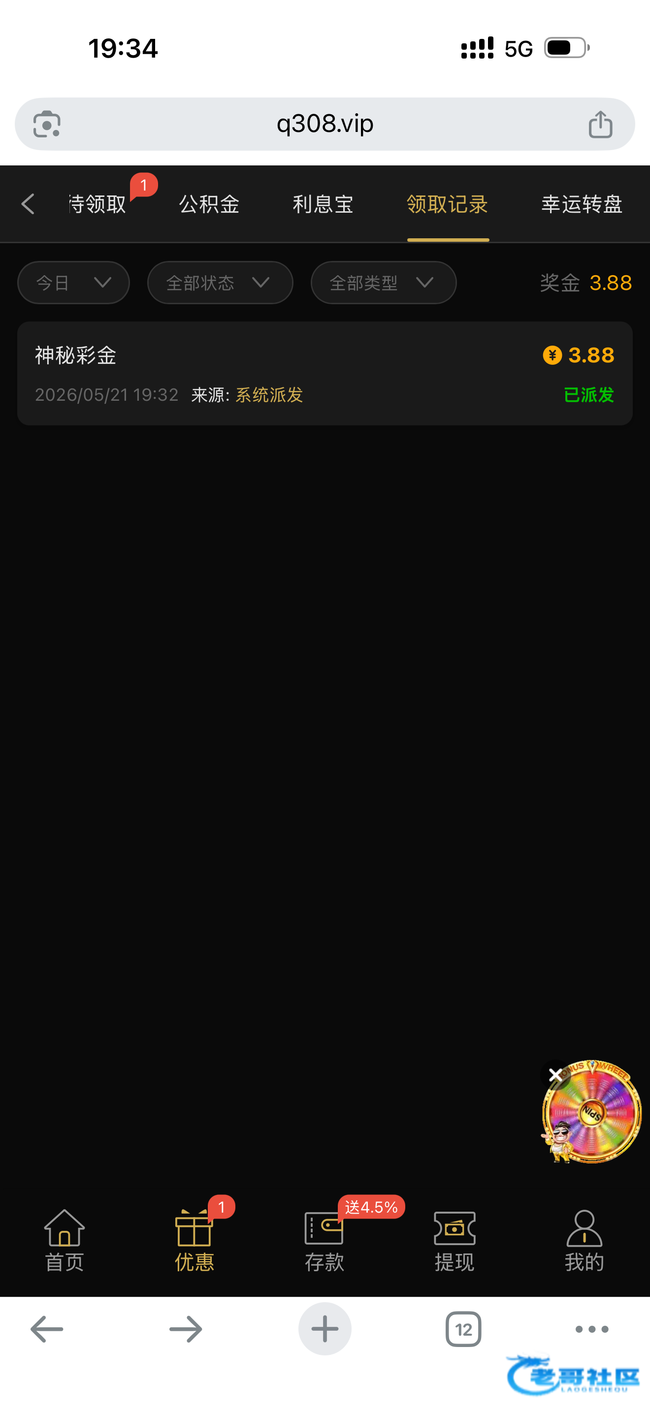 【威尼斯vv8】—✅—神秘彩金