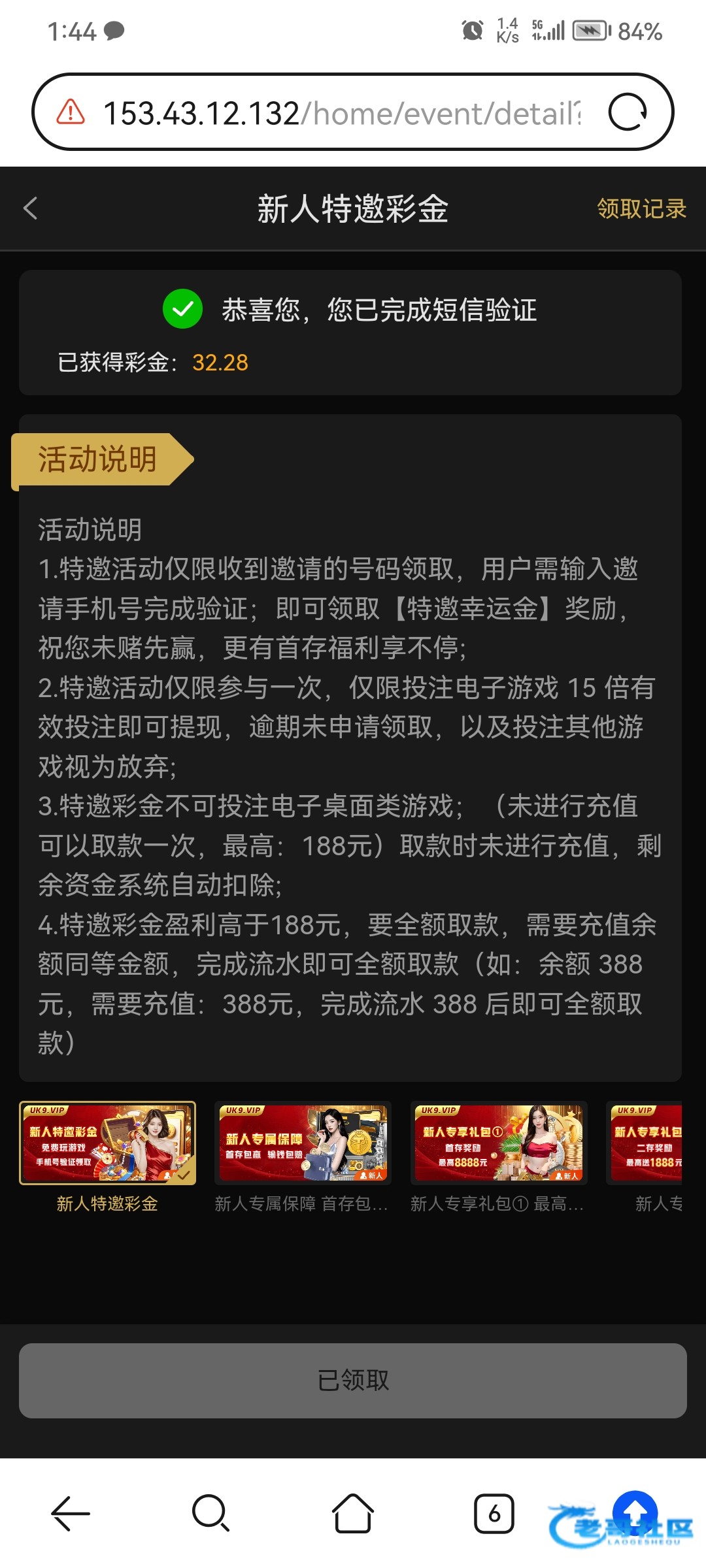 【UK娱乐】—✅—自助彩金