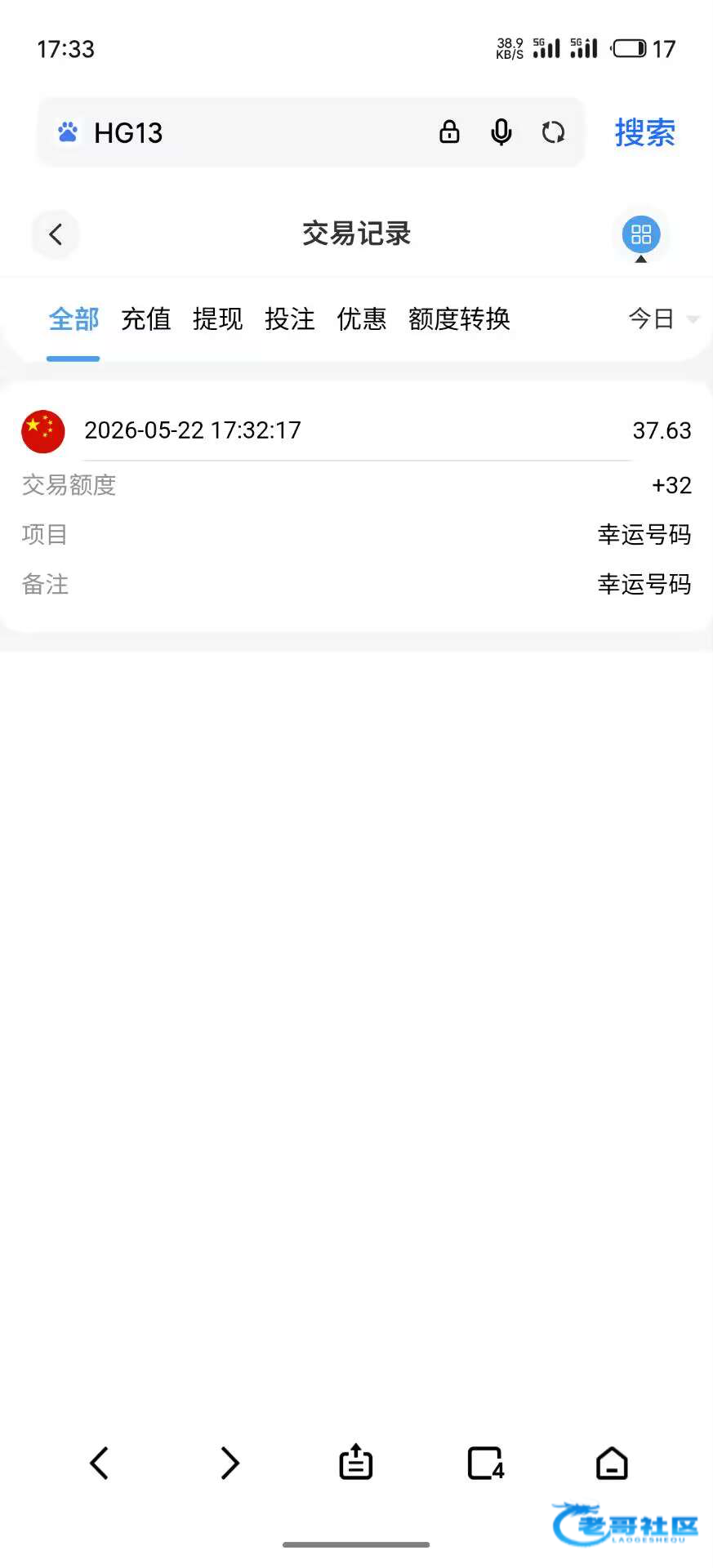 【皇冠HG13】—✅—电话回访