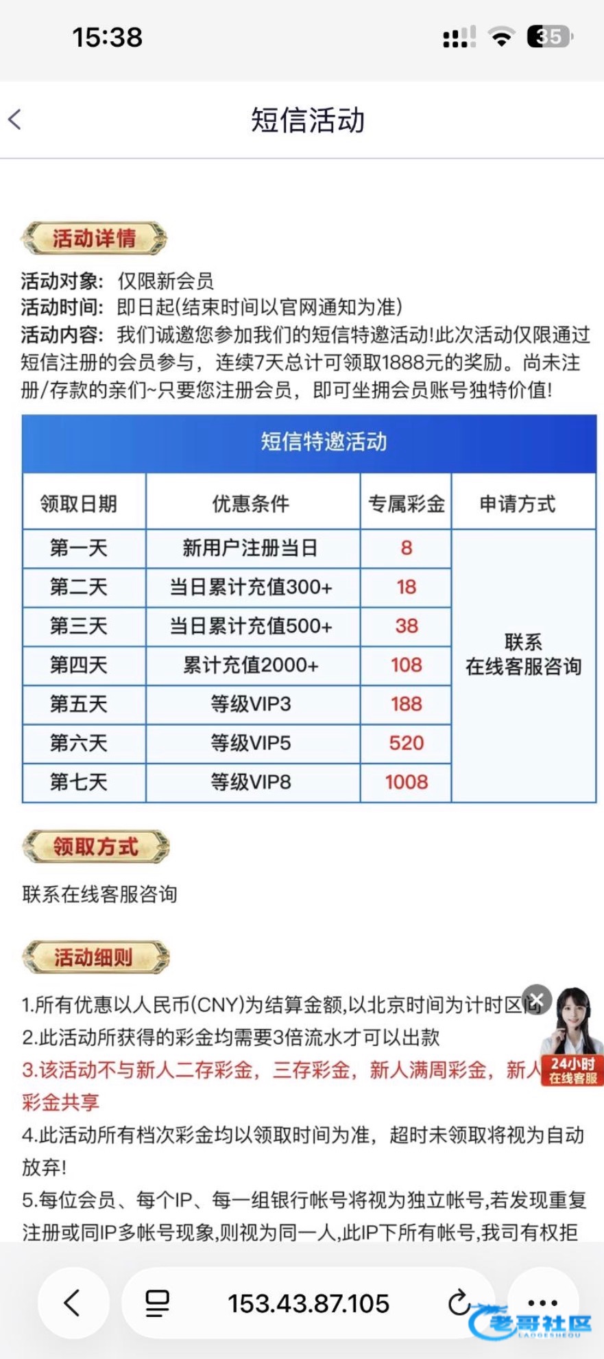 【皇冠5112】特邀彩金