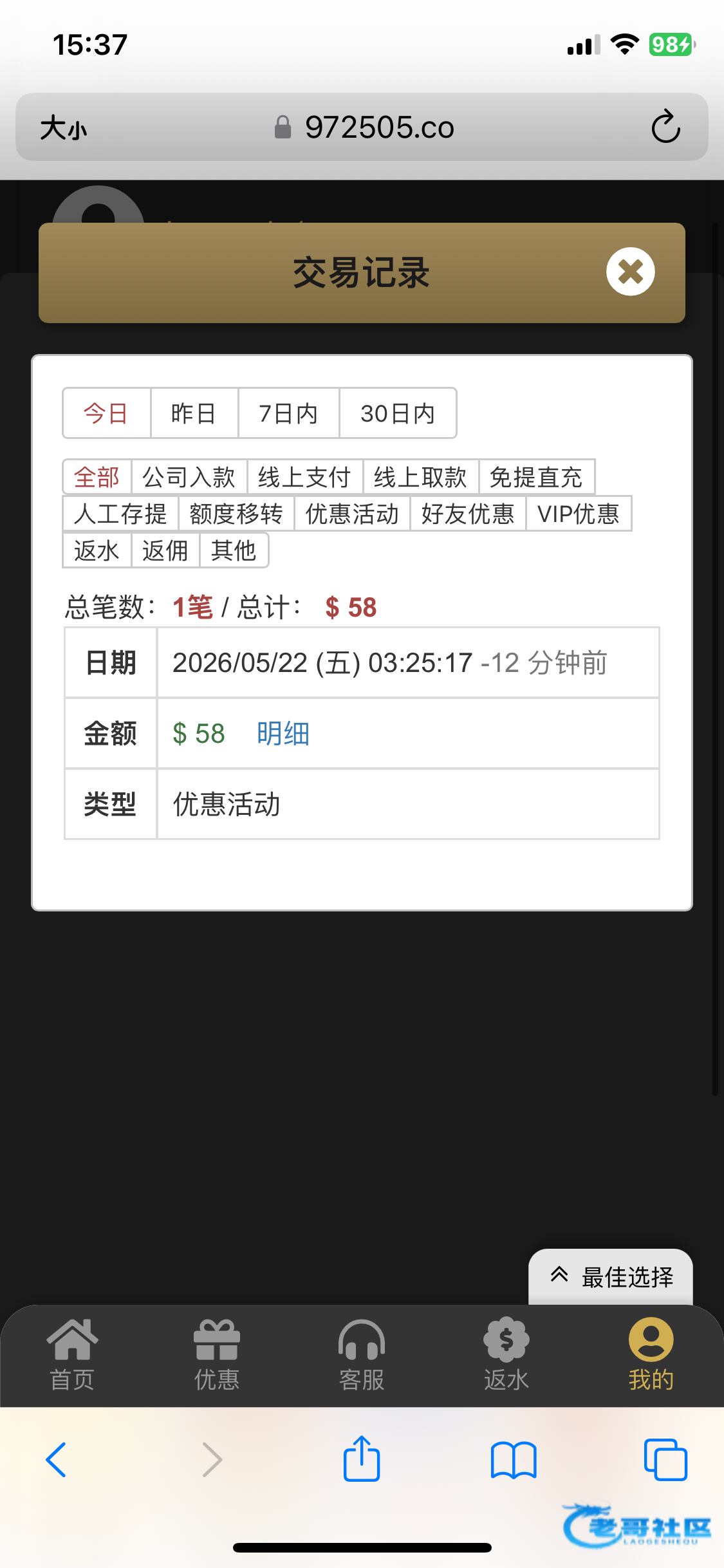 【新豪9725】—✅—合并送58