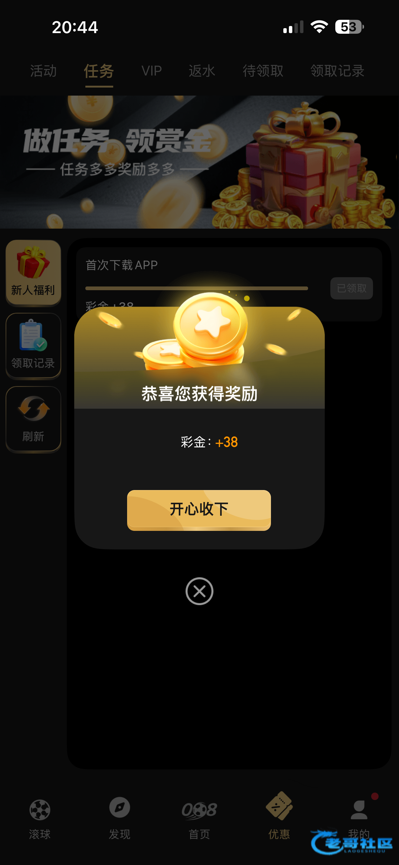 【008智选】小博大10+38
