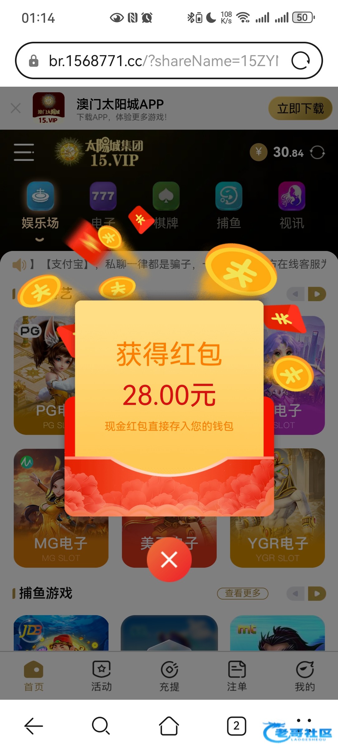 【太阳城15】—✅—回归彩金