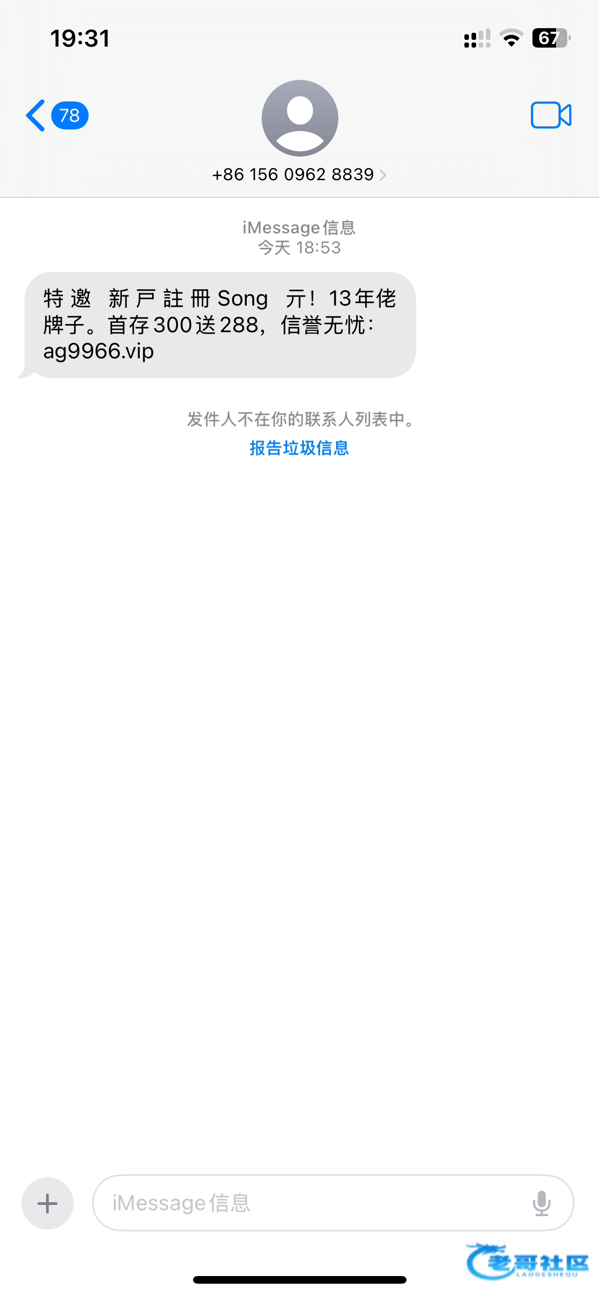 【HG集团】短信特邀碰瓷88