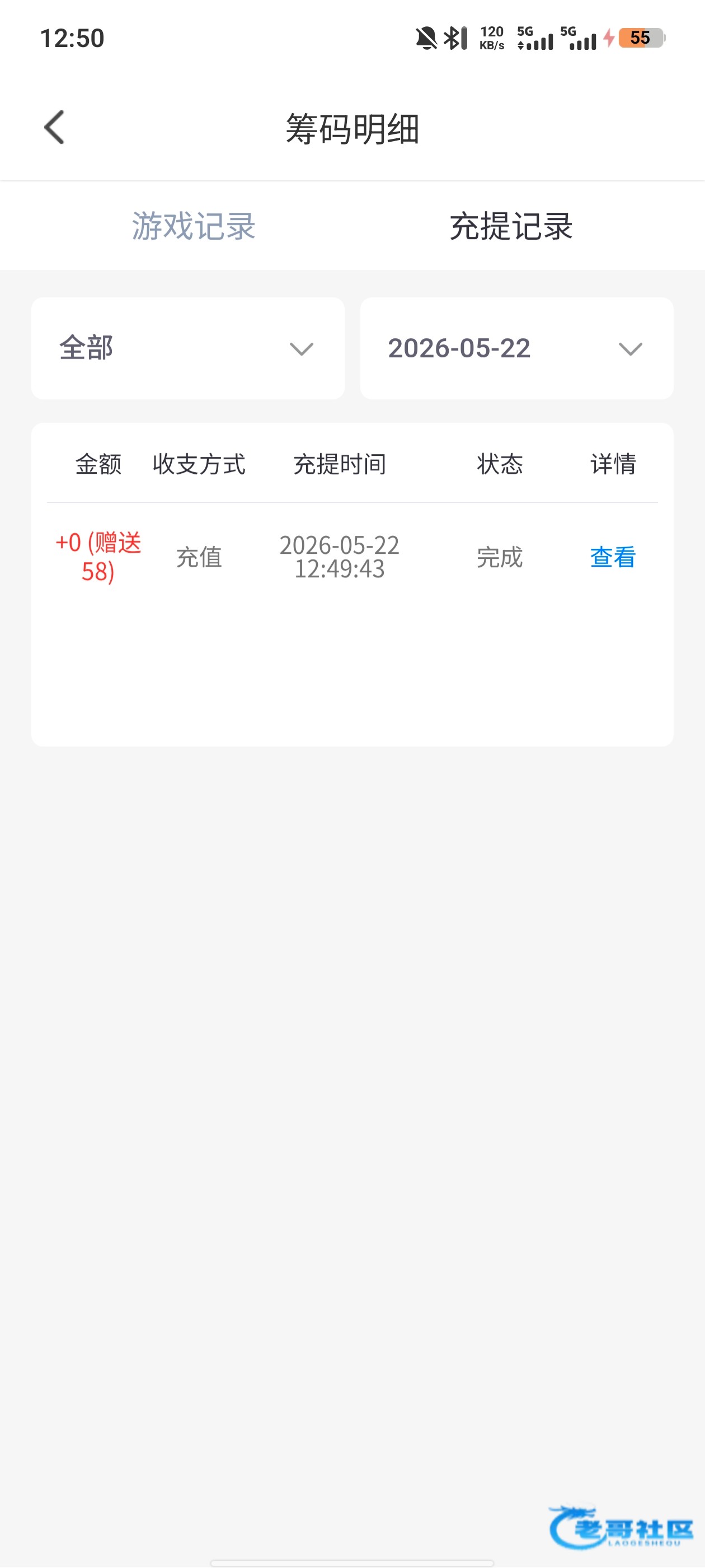 【蜻蜓直播】波币绑定彩金