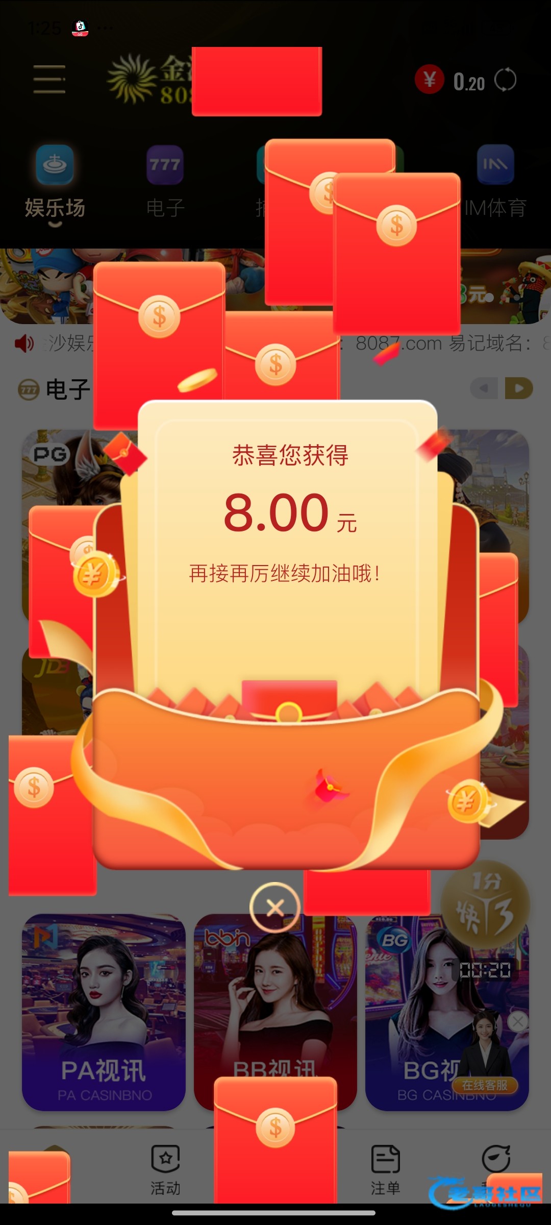 【金沙8087】—✅—红包彩金
