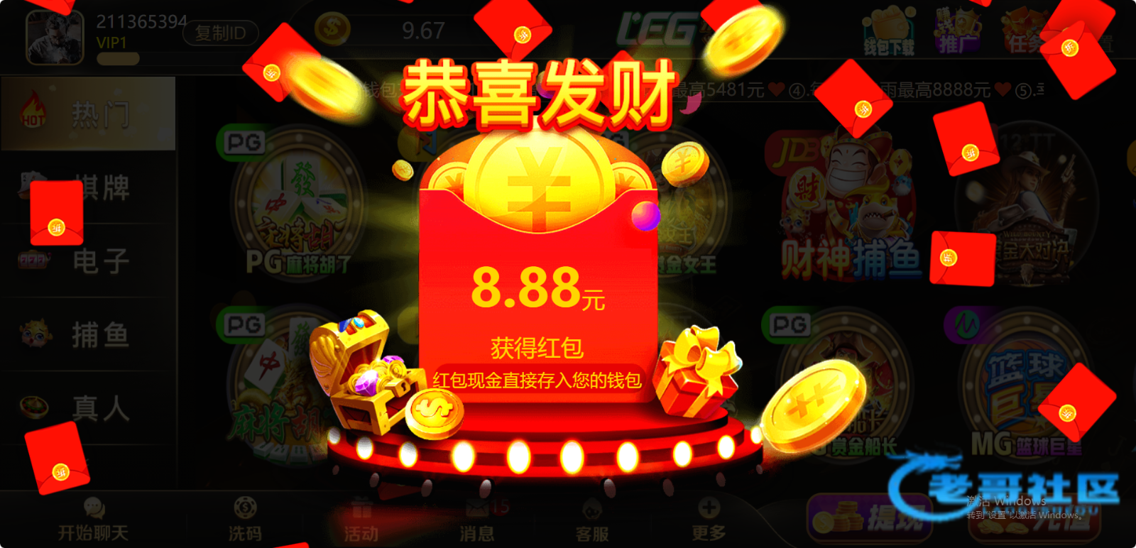 【乐游01】—✅—回访红包