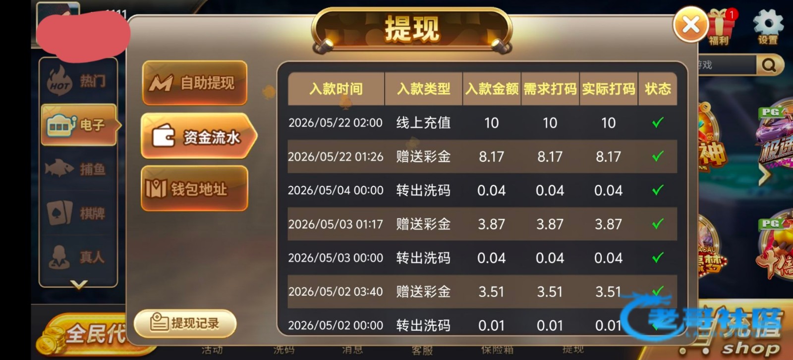 【271棋牌】周五红包雨