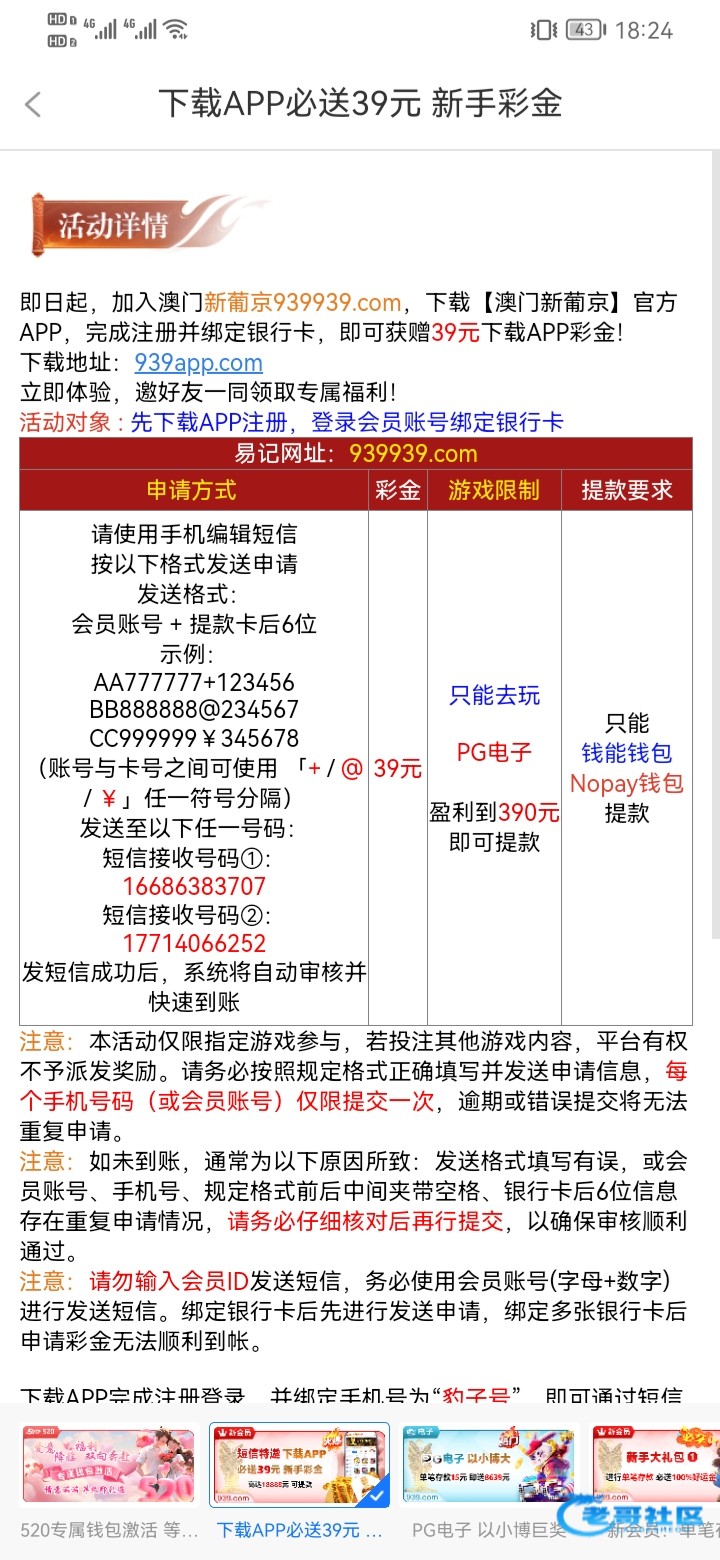 【新葡京939-新人重置送39】
