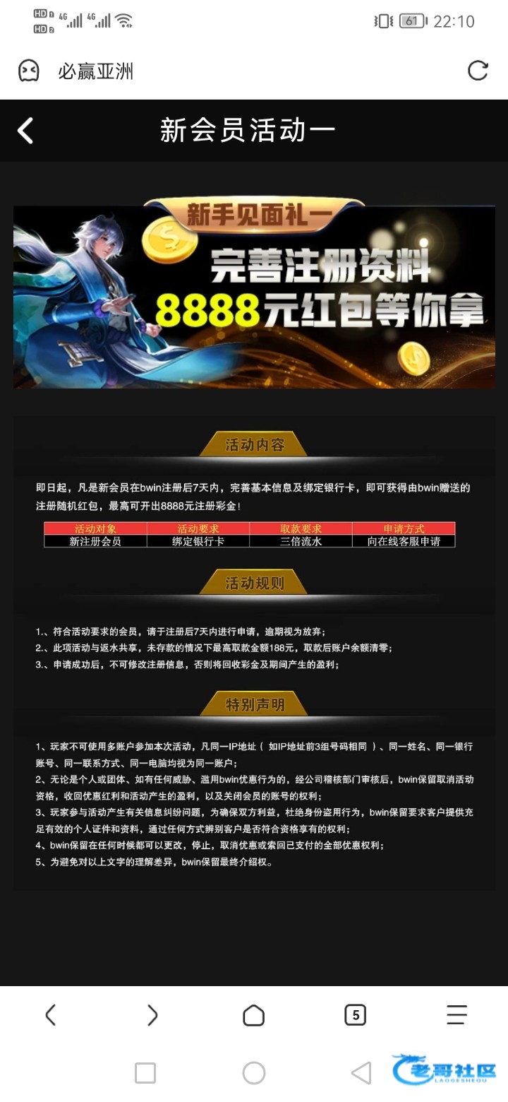 【必赢亚洲】—✅—下载送8