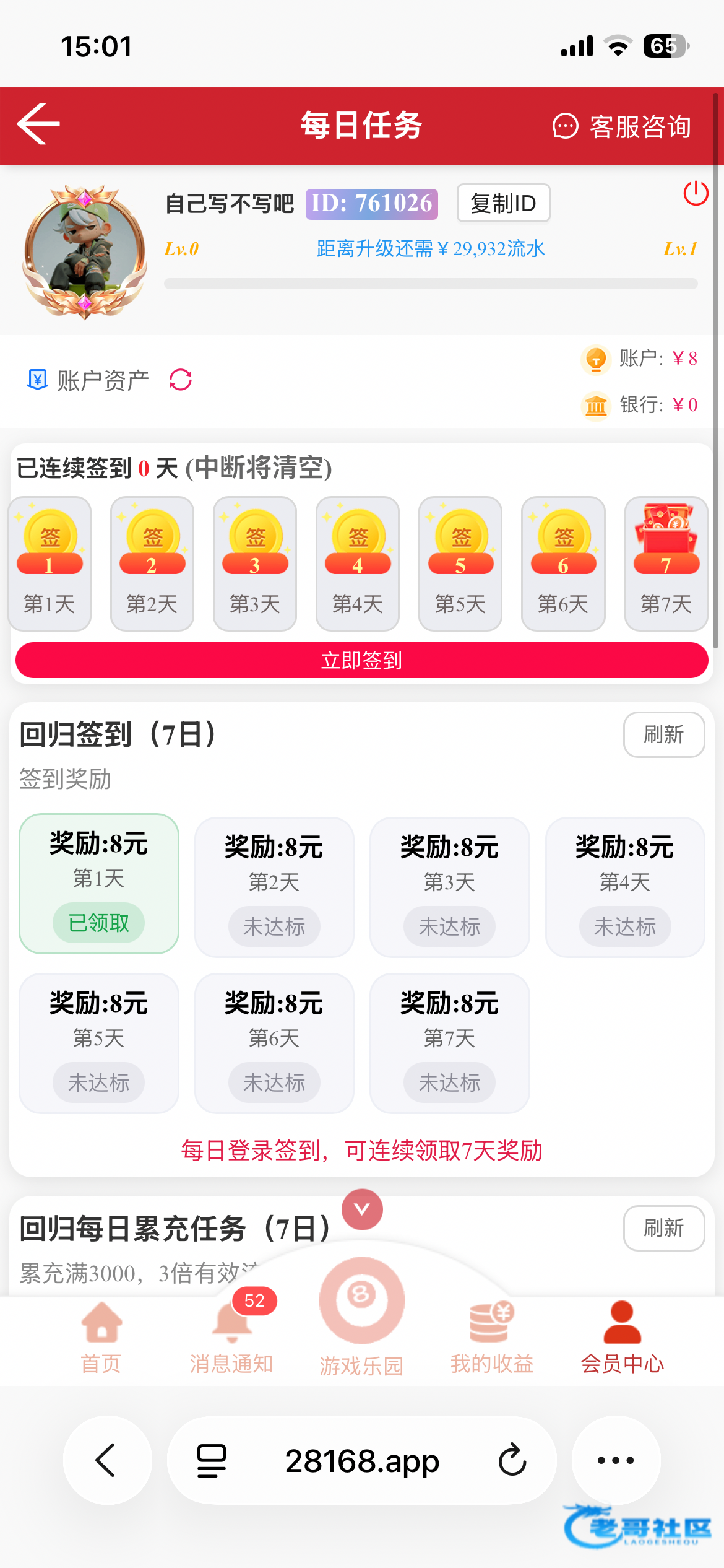 【德胜28】—✅—回归彩金