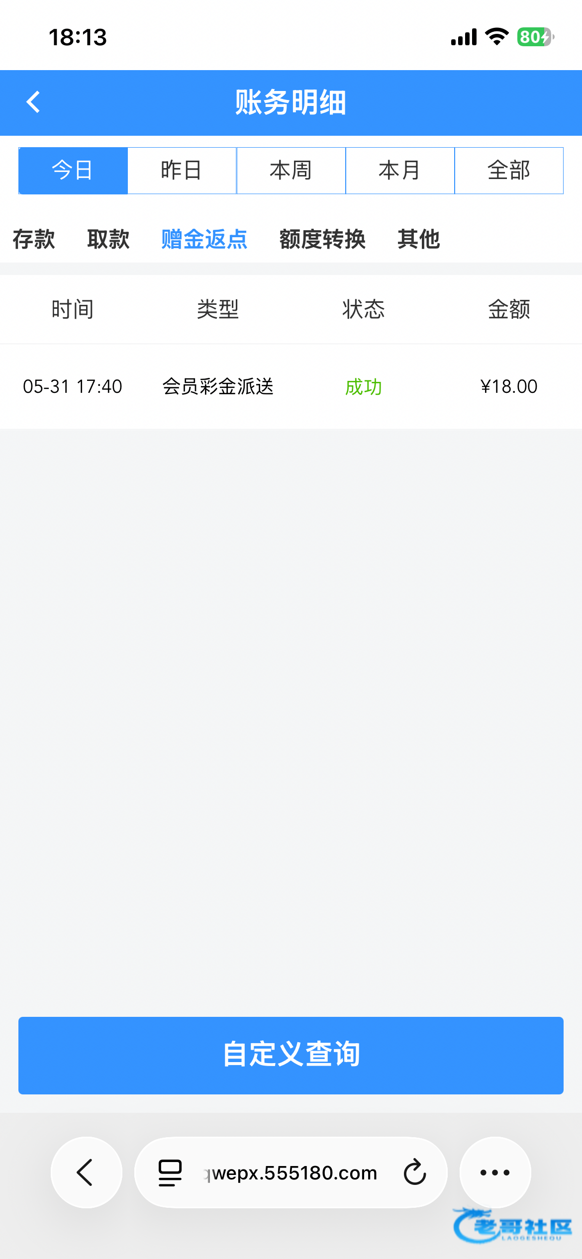 【威尼斯3080】登录回访彩金