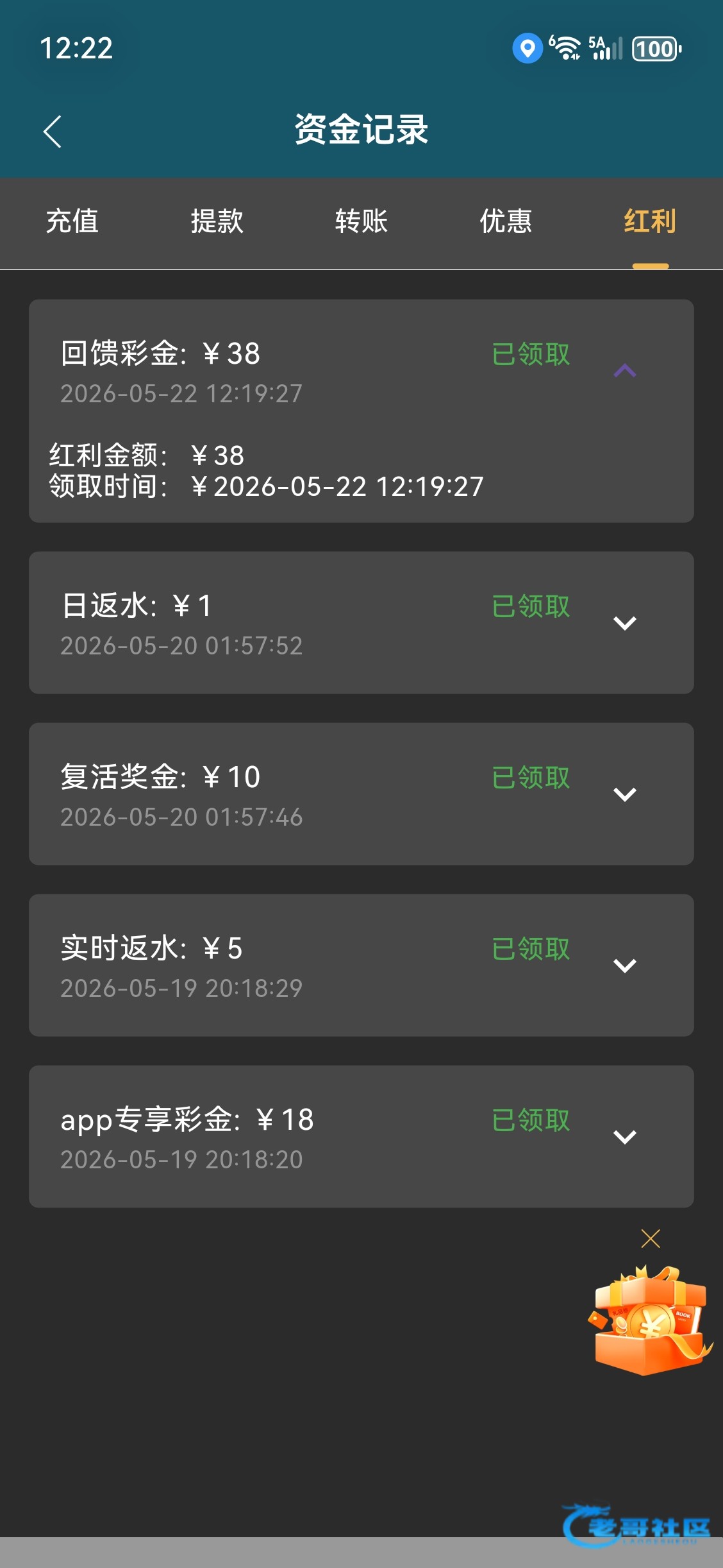 【乐金城】—✅—回馈彩金