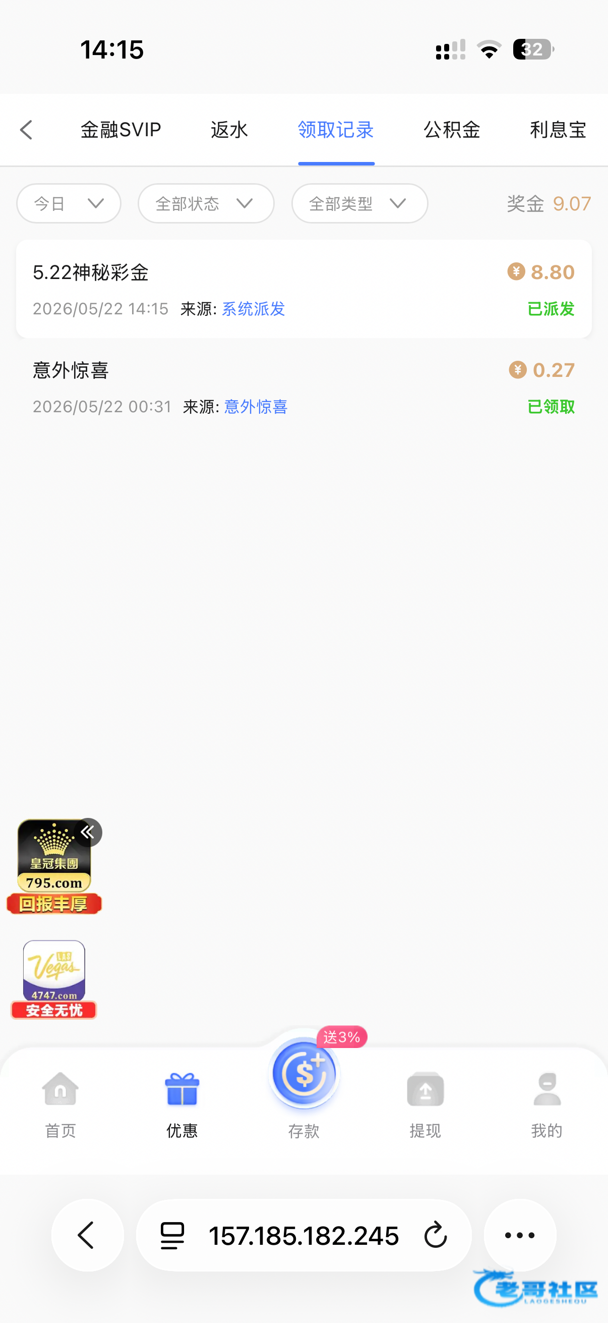 【葡京999ai系列】5.22神秘彩金