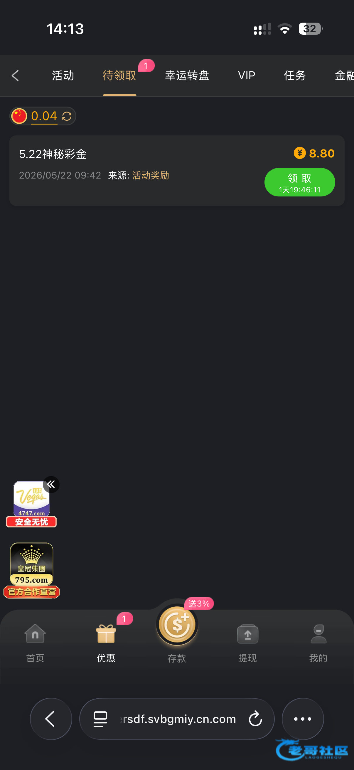 【葡京999ai系列】5.22神秘彩金