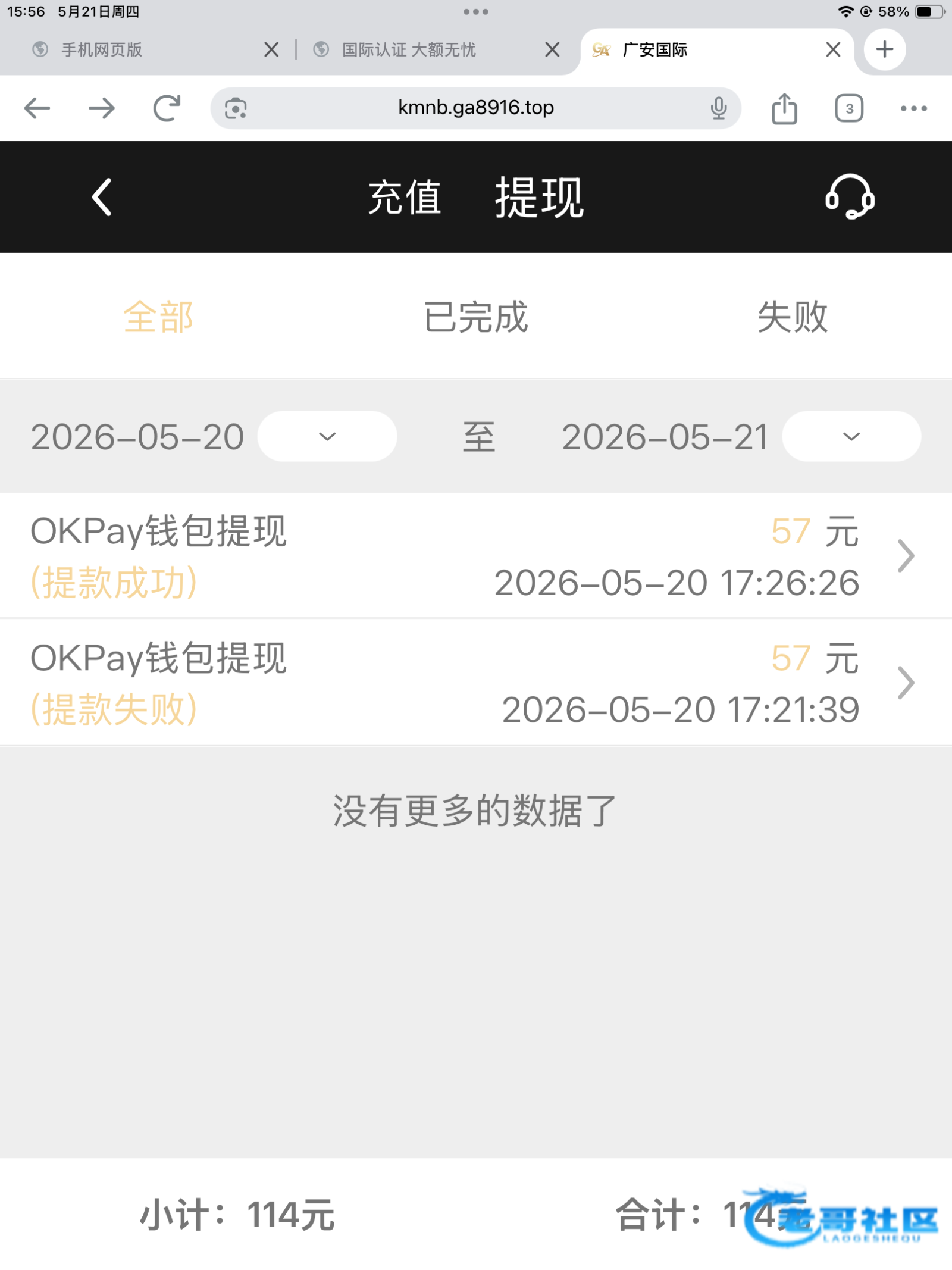 【广安国际】—✅—电话特邀