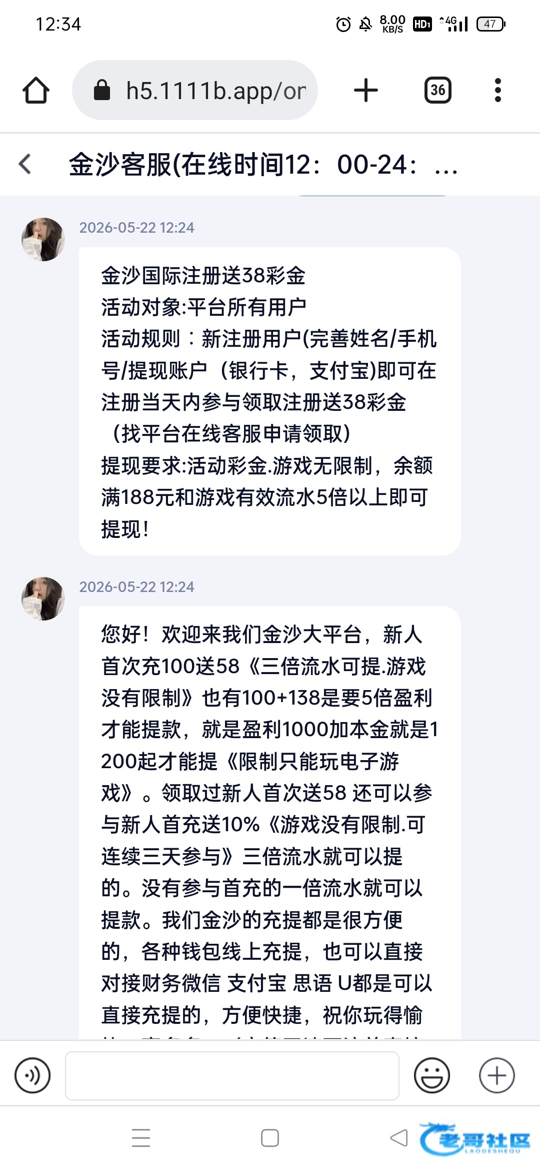 【金沙国际】—❎—注册送38