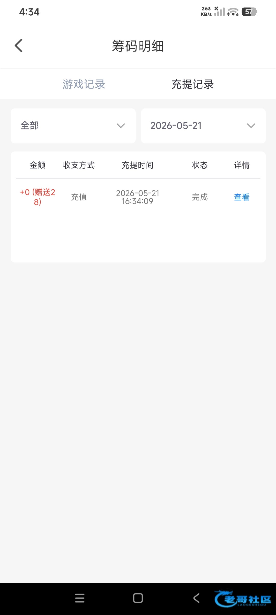 【牡丹直播】电话彩金送28