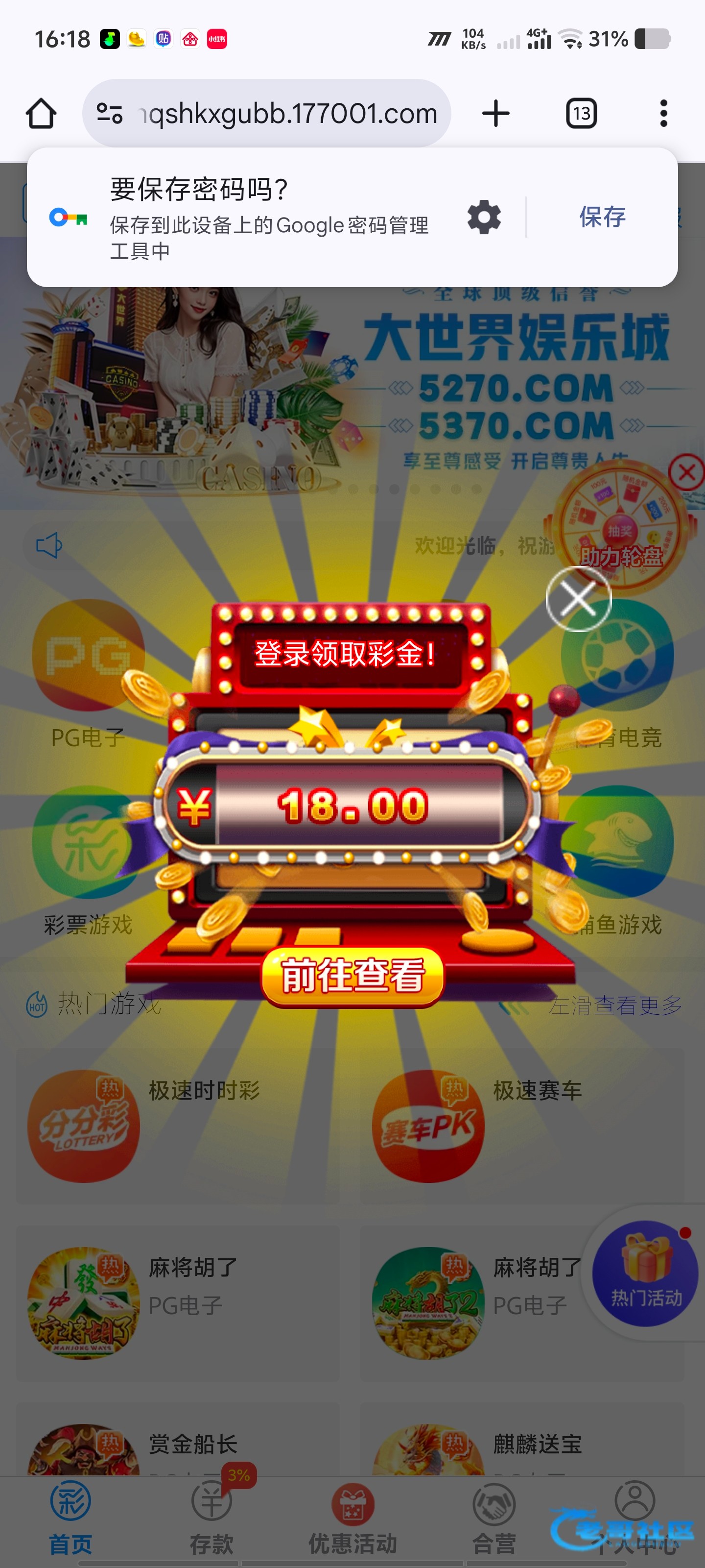 【5270大世界】—✅—碰瓷回访