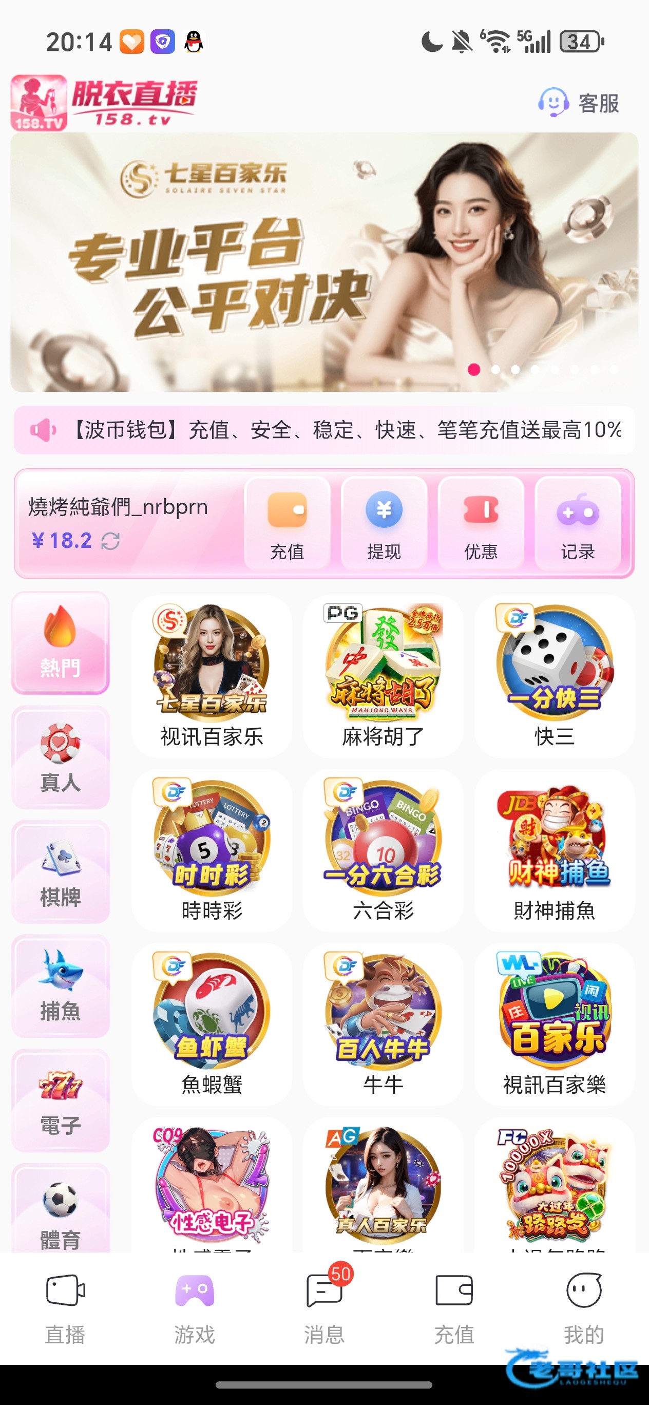 【脱衣直播】—✅—电话彩金