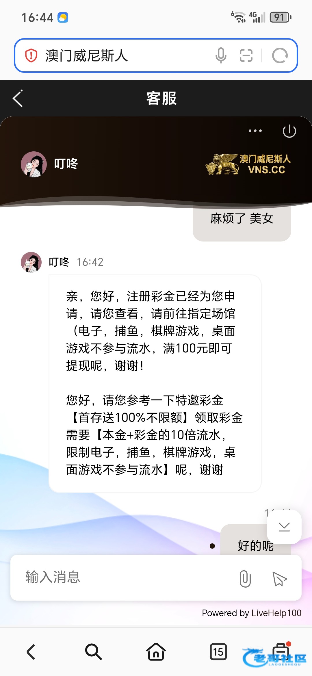 【威尼斯VNS】电话特邀送38