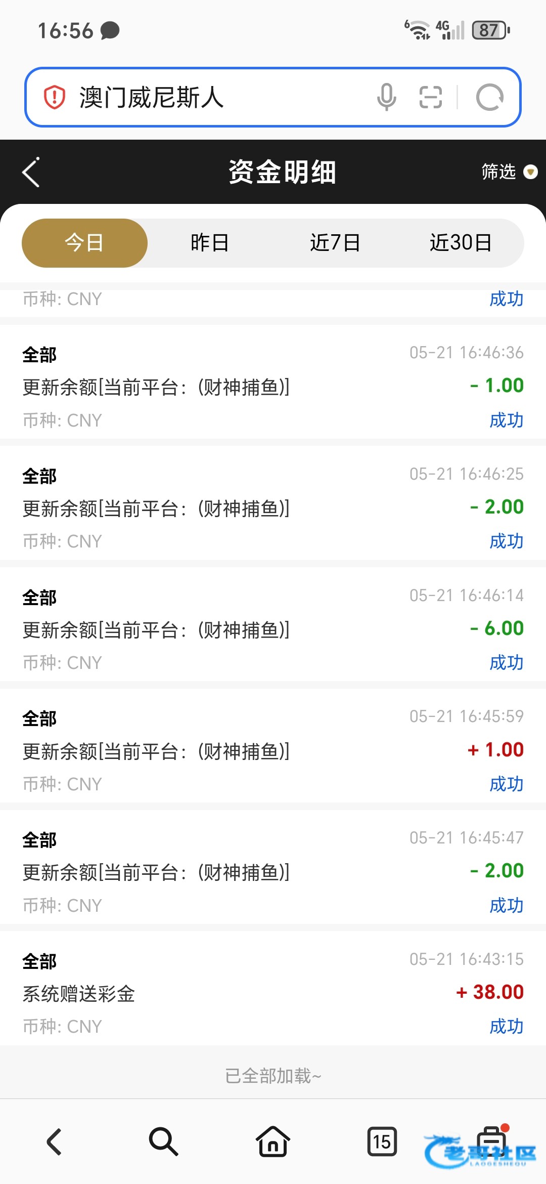 【威尼斯VNS】电话特邀送38
