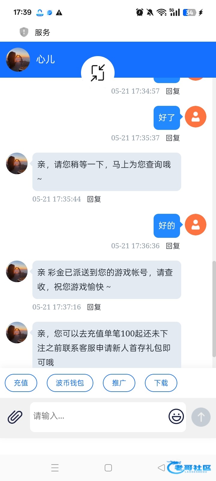 【超美直播】碰瓷电话彩金