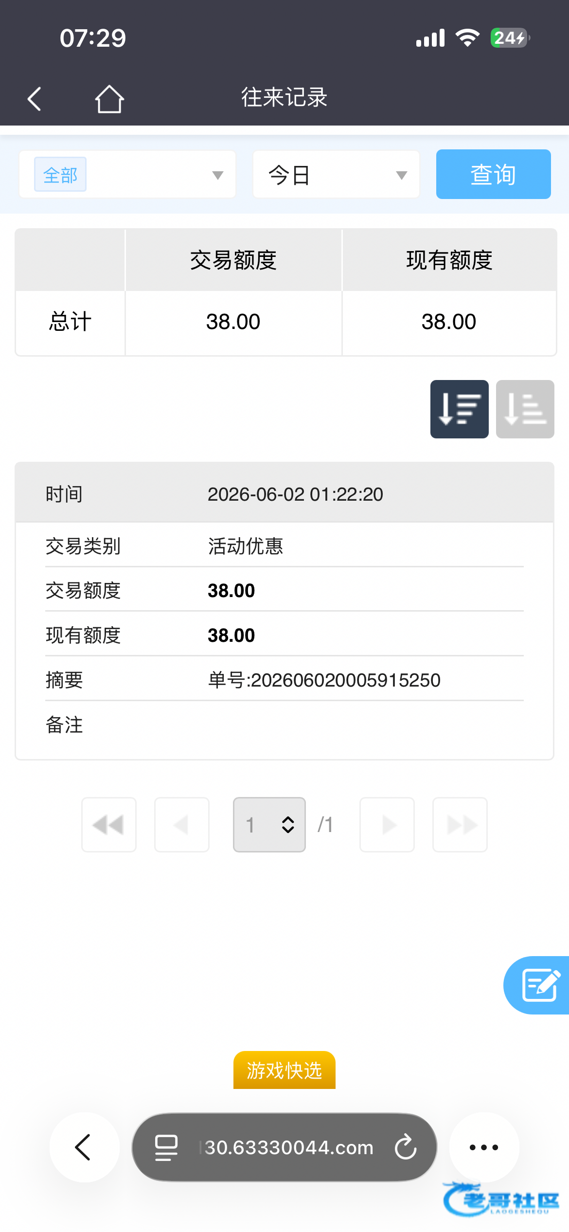 【上葡京6333-随机送38】