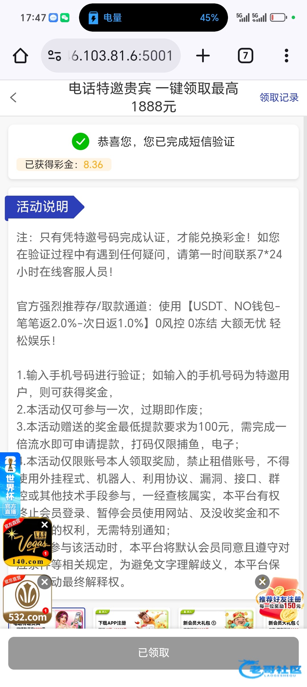 【PG5400】—✅—特邀自助