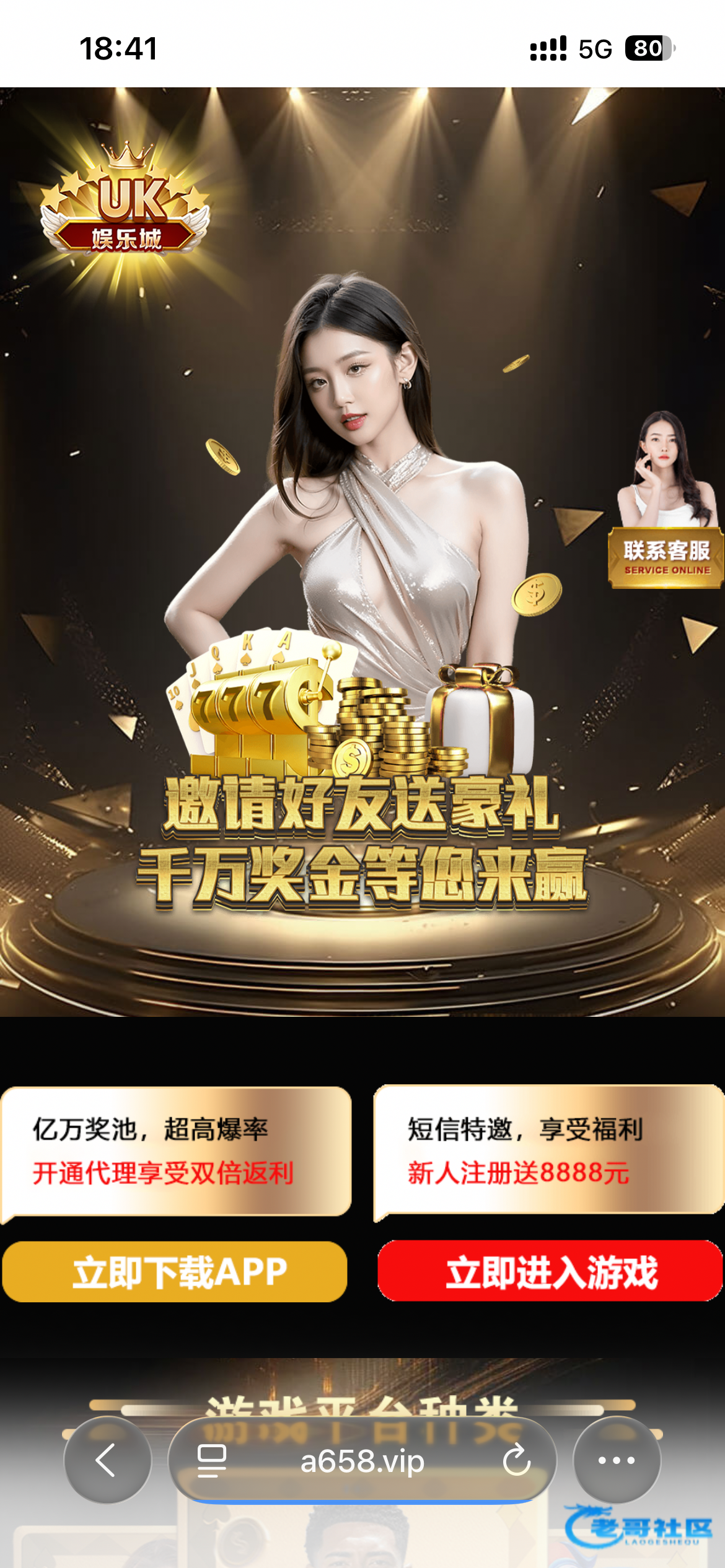 【UK娱乐】—✅—特邀自助