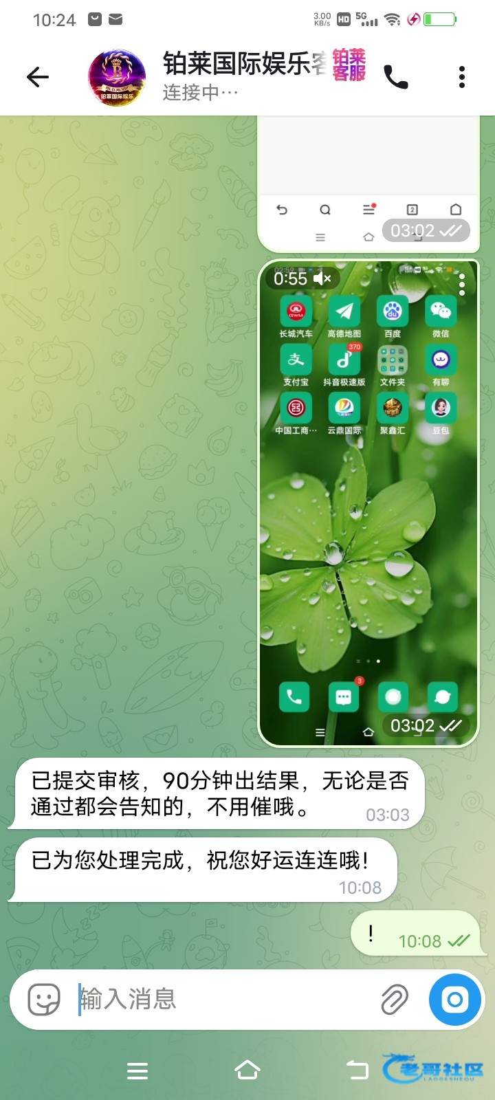【柏莱国际】—✅—注册送18.8U